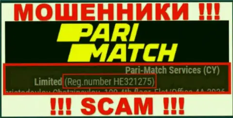 Будьте очень осторожны, присутствие регистрационного номера у компании PariMatch (HE 321275) может оказаться ловушкой