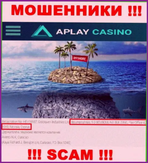 APlay Casino - это МАХИНАТОРЫ !!! Пустили корни в офшоре: Boumpoulinas, 1-3 BOUBOULINA BUILDING, Flat-Office 42, 1060, Nicosia, Cyprus