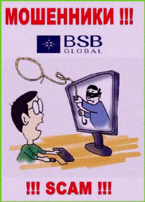 Мошенники BSBGlobal будут пытаться Вас склонить к совместному сотрудничеству, не ведитесь