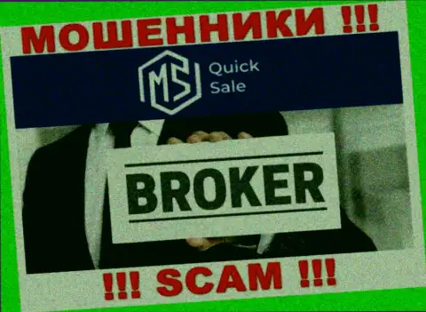 В сети internet действуют мошенники MS Quick Sale, сфера деятельности которых - FOREX