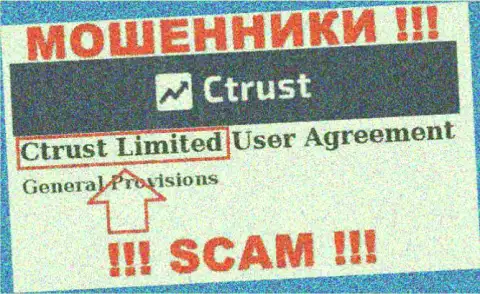 Юридическое лицо интернет махинаторов CTrust Limited это CTrust Limited