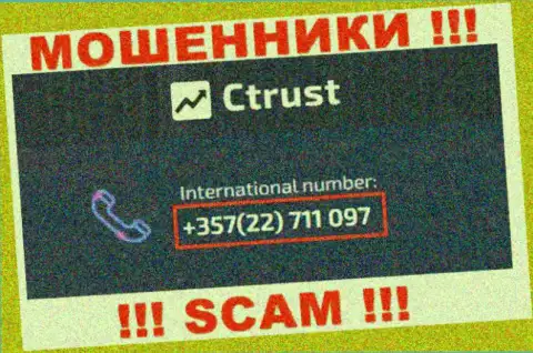 Будьте крайне осторожны, Вас могут наколоть интернет мошенники из С Траст, которые звонят с различных номеров телефонов