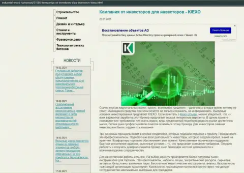 Вся правдивая информация об услугах Forex организации KIEXO на портале индастриал-вуд ру