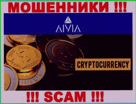 Аивиа, прокручивая делишки в сфере - Crypto trading, кидают своих клиентов