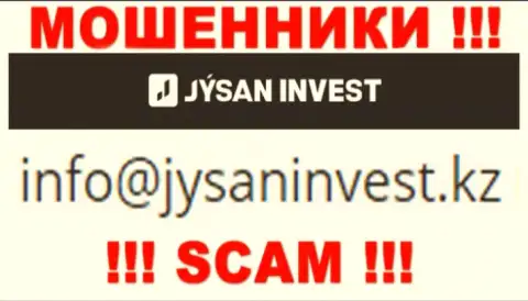 Компания JysanInvest Kz - это МОШЕННИКИ !!! Не пишите сообщения на их электронный адрес !!!