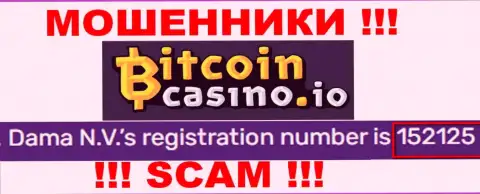 Номер регистрации Bitcoin Casino, который предоставлен жуликами на их сайте: 152125