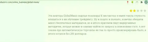 GlobalMaxis Com - это ШУЛЕРА !!! Реальный отзыв доверчивого клиента у которого большие трудности с возвращением вкладов