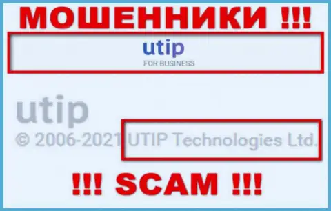 UTIP Technologies Ltd управляет организацией ЮТИП - это ЖУЛИКИ !!!