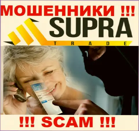 Не стоит соглашаться иметь дело с интернет мошенниками SupraTrade, присваивают вложенные деньги