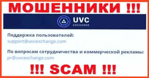 Связаться с мошенниками UVC Exchange можно по представленному е-мейл (инфа была взята с их интернет-площадки)