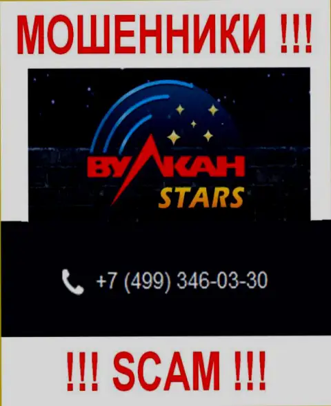 Не дайте интернет-мошенникам из компании Vulcan Stars себя обувать, могут названивать с любого телефонного номера