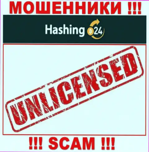 Обманщикам Hashing 24 не дали разрешение на осуществление их деятельности - крадут вложенные денежные средства