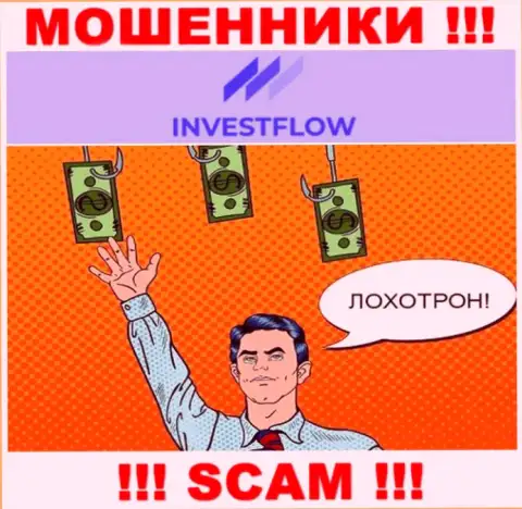 Invest Flow - это МАХИНАТОРЫ !!! Обманом выдуривают накопления у клиентов