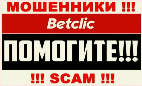 Вывод депозитов с BetClic возможен, расскажем что надо делать