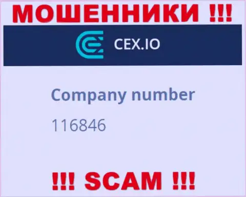 Номер регистрации конторы CEX Io - 116846