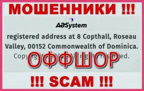 На сайте АБ Систем расположен официальный адрес организации - 8 Copthall, Roseau Valley, 00152, Commonwealth of Dominika, это оффшорная зона, будьте крайне осторожны !!!