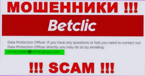 В разделе контактные сведения, на официальном портале мошенников БетКлик Ком, найден вот этот е-мейл