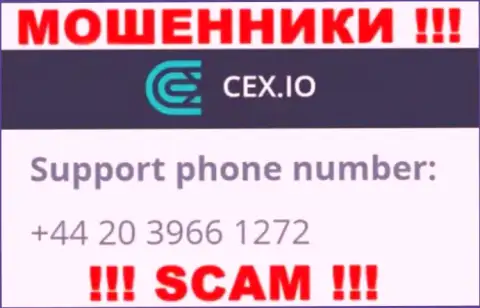 Не берите телефон, когда звонят незнакомые, это могут оказаться интернет-шулера из CEX