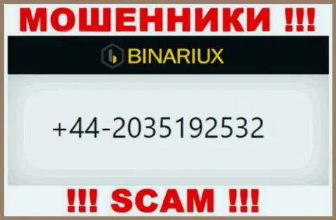 Не нужно отвечать на входящие звонки с неизвестных номеров это могут звонить мошенники из Binariux