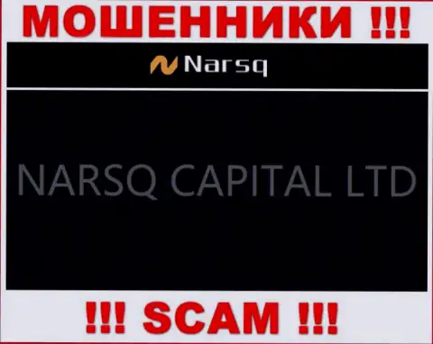 Инфа о юридическом лице интернет-мошенников Нарск
