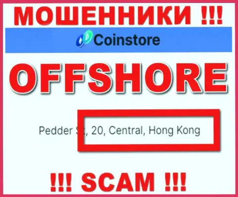 Базируясь в оффшоре, на территории Hong Kong, Coin Store беспрепятственно лишают средств лохов