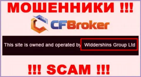 Юридическое лицо, управляющее internet мошенниками CFBroker - это Widdershins Group Ltd
