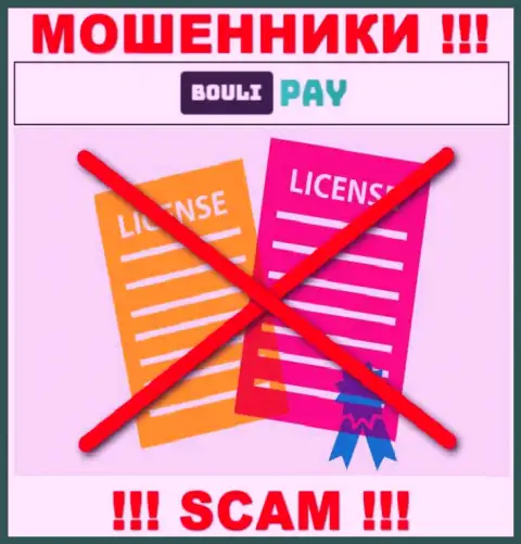 Сведений о лицензии Bouli Pay у них на официальном информационном портале не представлено это РАЗВОД !!!