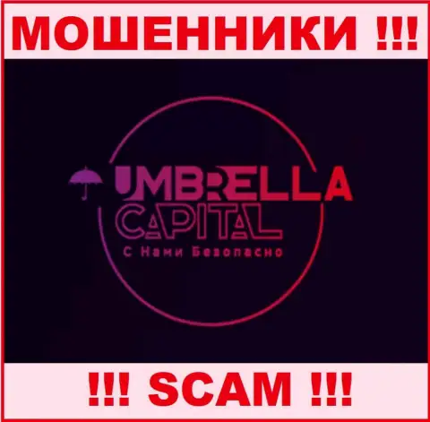 Umbrella-Capital Ru - это МОШЕННИКИ ! Вклады не возвращают обратно !!!
