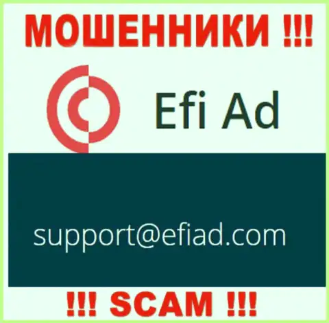 Efi Ad - это ШУЛЕРА !!! Этот адрес электронной почты предоставлен у них на официальном информационном портале