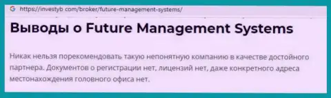 FutureManagementSystems - это компания, сотрудничество с которой доставляет лишь убытки (обзор противозаконных деяний)