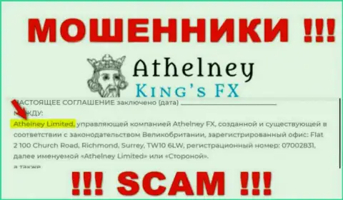 AthelneyFX - это МОШЕННИКИ, принадлежат они Athelney Limited 