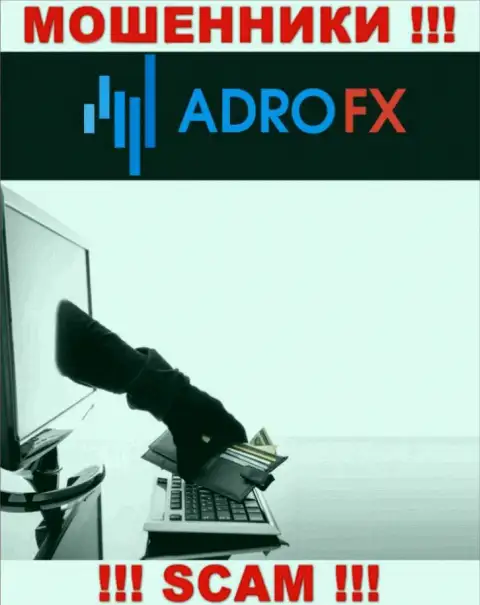 Взаимодействуя с дилинговой компанией AdroFX, вас стопроцентно раскрутят на уплату комиссионных платежей и обведут вокруг пальца это мошенники