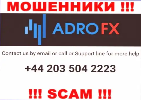 У интернет мошенников Adro Markets Ltd телефонных номеров большое количество, с какого именно будут трезвонить непонятно, будьте крайне внимательны