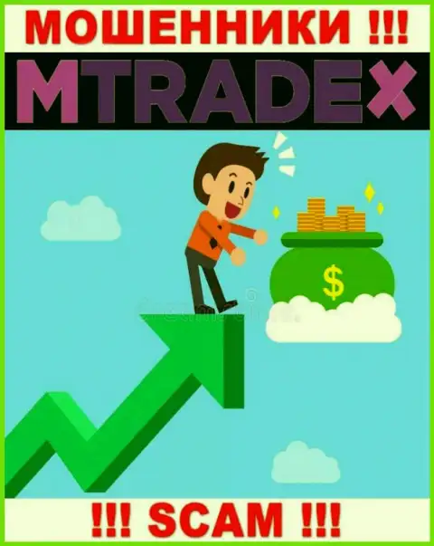 Повелись на предложения совместно работать с MTrade-X Trade ? Финансовых проблем избежать не получится