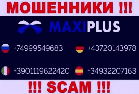 Обманщики из организации MaxiPlus Trade имеют не один номер телефона, чтоб обувать неопытных людей, БУДЬТЕ ОЧЕНЬ БДИТЕЛЬНЫ !!!