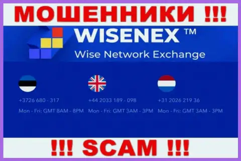 В запасе у мошенников из WisenEx имеется не один номер телефона