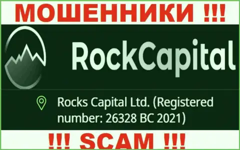 Регистрационный номер еще одной жульнической организации Рокс Капитал Лтд - 26328 BC 2021