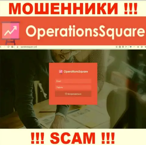 Официальный web-сайт интернет-мошенников и разводил организации OperationSquare Com