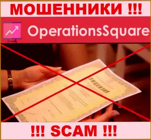 Operation Square - это организация, которая не имеет разрешения на ведение деятельности