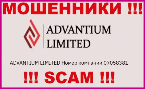 Подальше держитесь от компании Advantium Limited, видимо с липовым номером регистрации - 07058381