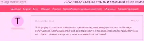 Advantium Limited - это АФЕРИСТЫ !!! Которым не составляет труда обокрасть своего клиента - мнение
