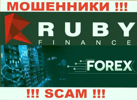 Направление деятельности противозаконно действующей компании РубиФинанс - это Forex