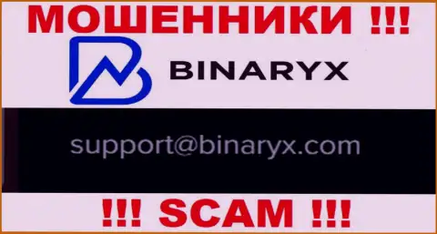 На информационном ресурсе мошенников Binaryx OÜ размещен этот e-mail, на который писать очень опасно !!!