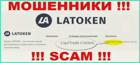 Инфа о юридическом лице Латокен Ком - это контора LiquiTrade Limited