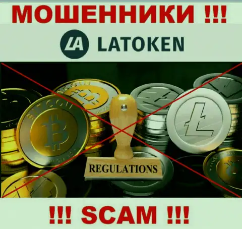 Не дайте себя наколоть, Latoken Com действуют незаконно, без лицензии и без регулирующего органа
