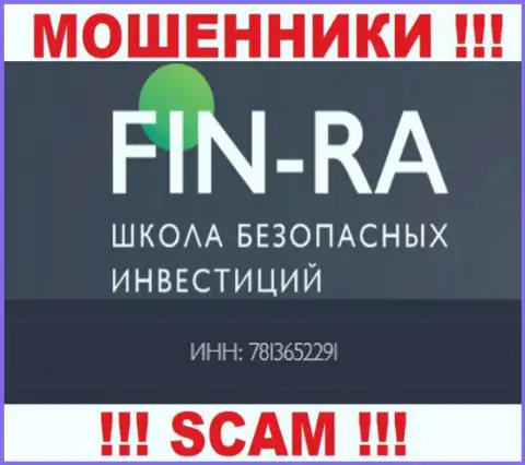 Организация Фин Ра указала свой регистрационный номер на своем официальном ресурсе - 783652291