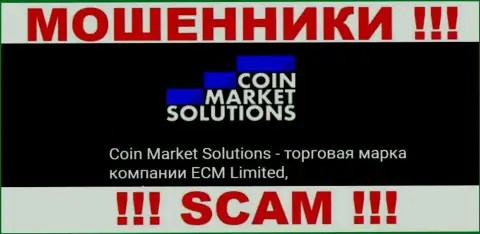 ECM Limited - это начальство компании CoinMarketSolutions