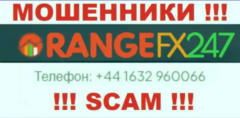 Вас очень легко могут развести на деньги махинаторы из Орандж ФИкс 247, будьте крайне осторожны звонят с различных номеров