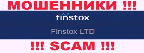 Мошенники Finstox не прячут свое юридическое лицо - это Финстокс ЛТД