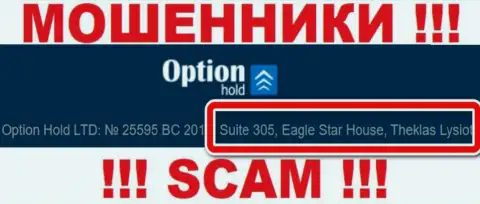 Офшорный адрес регистрации OptionHold - Suite 305, Eagle Star House, Theklas Lysioti, Cyprus, информация взята с сайта организации